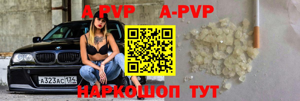 A PVP СК КРИС  A-PVP  Вход с VPN  Хабаровск  Alpha PVP СК  купить наркотик  A PVP СК КРИС 