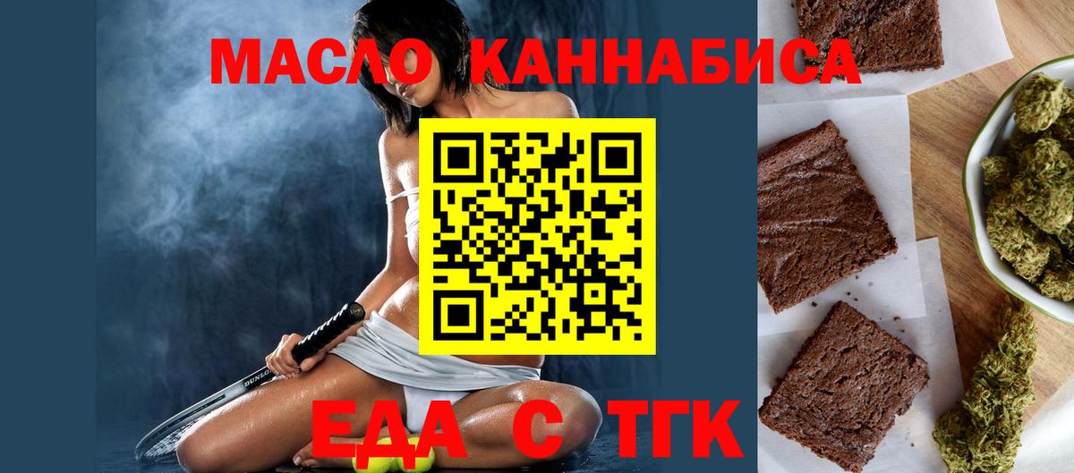 Печенье с ТГК конопля Хабаровск