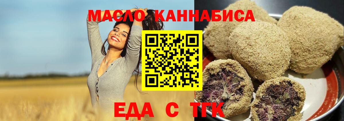 Хабаровск  Canna-Cookies конопля  Вход с VPN 