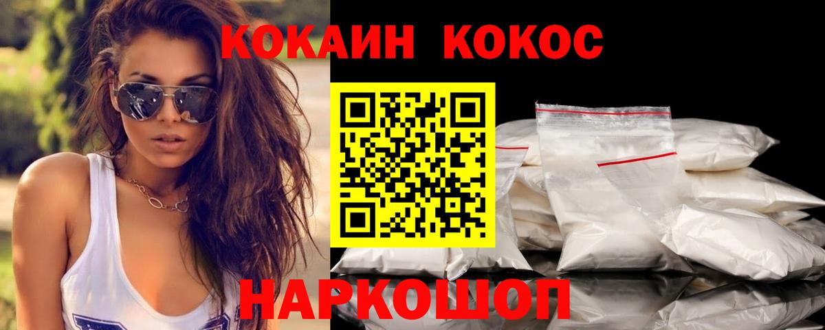 Cocaine Боливия Хабаровск