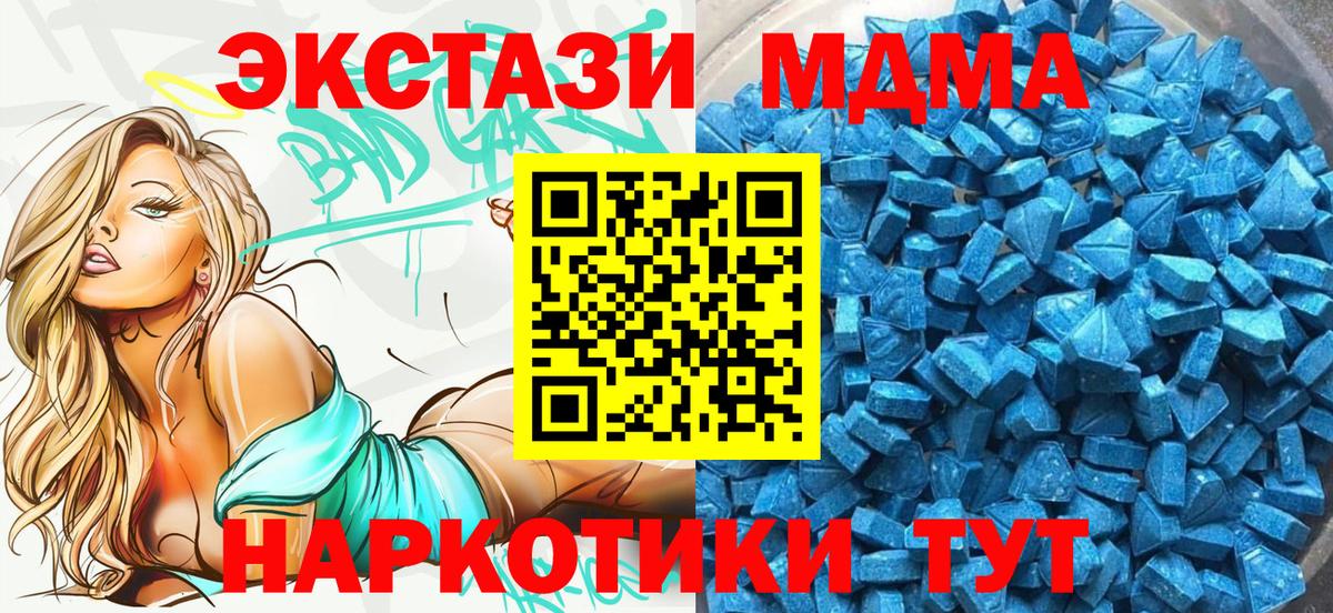 Хабаровск  Ecstasy mix  ЭКСТАЗИ TESLA  Вход с VPN 