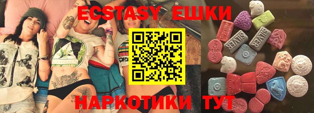 ЭКСТАЗИ MDMA Хабаровск