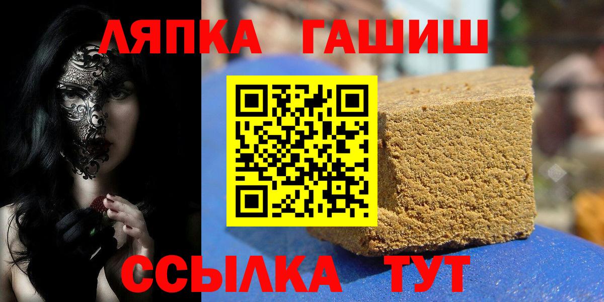 ГАШИШ hashish  Вход с VPN  продажа наркотиков  ГАШИШ AMNESIA HAZE  Хабаровск  ГАШИШ 