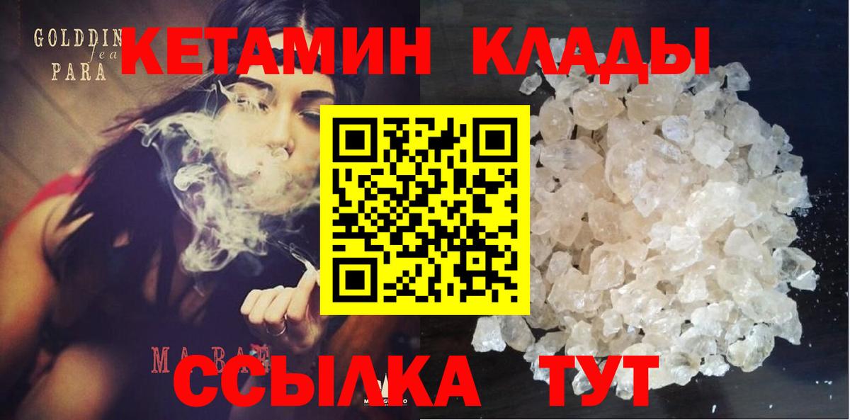 гидра зеркало  Вход с VPN  Хабаровск  КЕТАМИН ketamine 