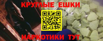 экстази Ливны