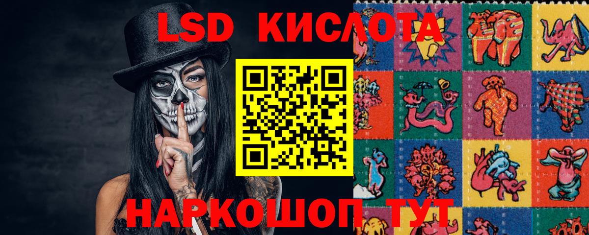 Лсд 25 экстази ecstasy Хабаровск