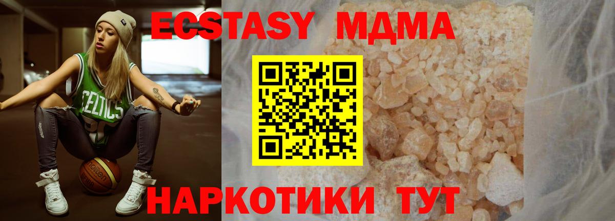 MDMA Molly Хабаровск