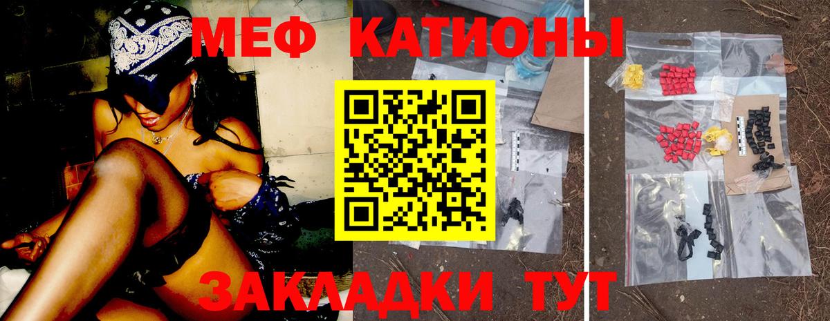 МЕФ VHQ  МЕГА зеркало  Вход с VPN  МЕФ  Хабаровск  Меф 4 MMC 