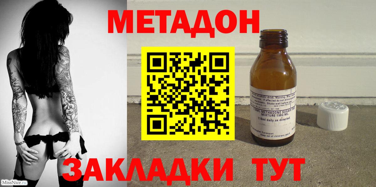 МЕТАДОН мёд  Вход с VPN  Метадон белоснежный  Хабаровск 
