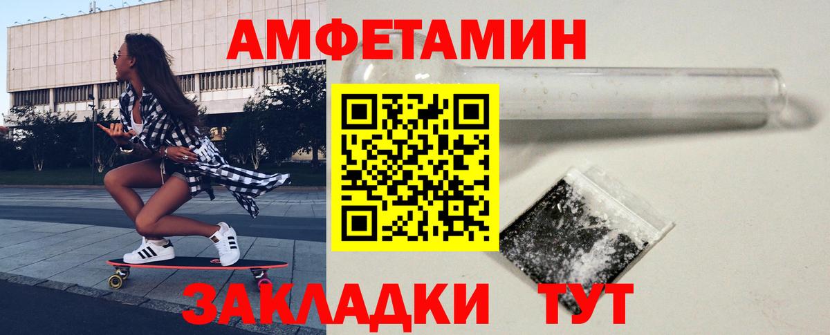 Хабаровск  Первитин Декстрометамфетамин 99.9%  Вход с VPN 