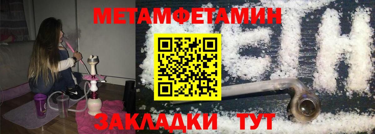 МЕТАМФЕТАМИН витя Хабаровск